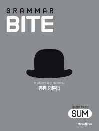 Grammar Bite: Sum(2019)